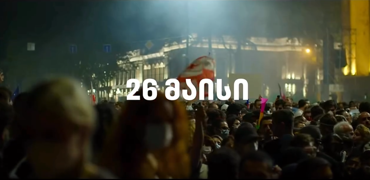 პოლიტპატიმრების ოჯახის წევრები 26 მაისს დაანონსებულ აქციას შეუერთდებიან